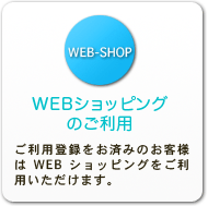 WEB����åԥ󥰤Τ�����