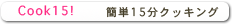 Cook15