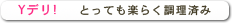 Y�ǥꡪ