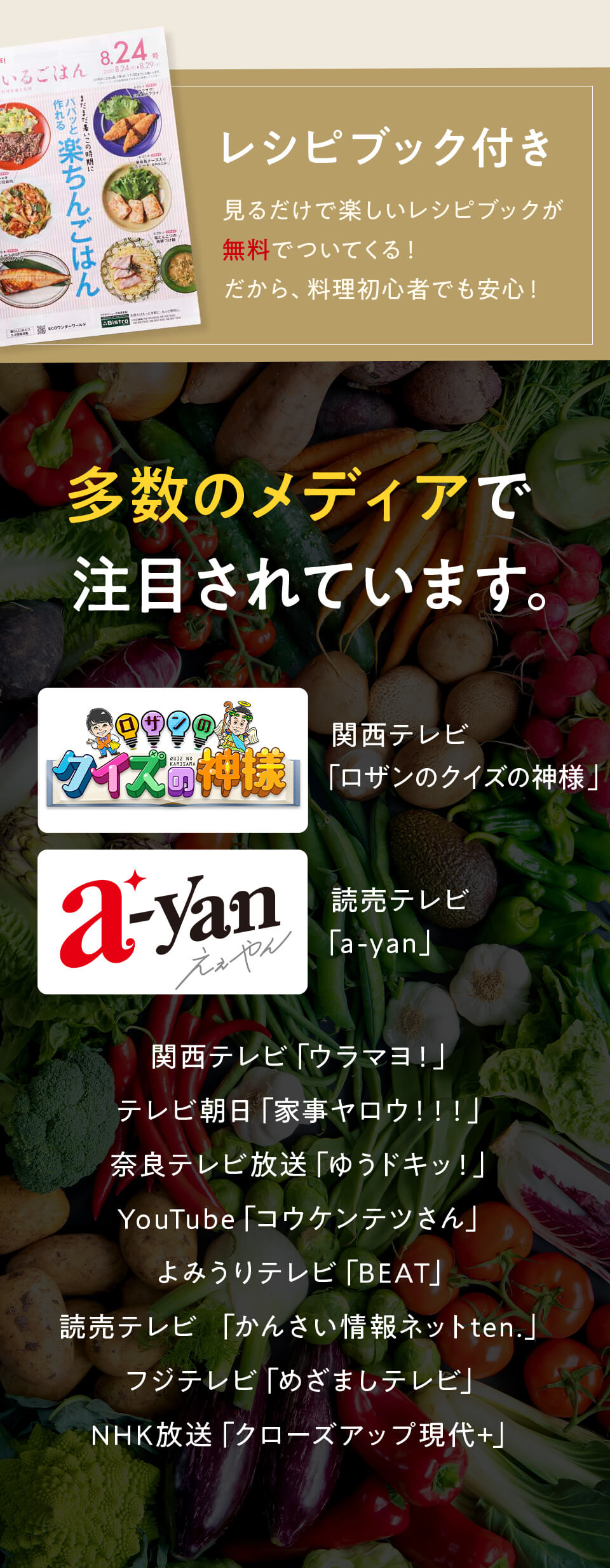 多数のメディアで注目されています｡