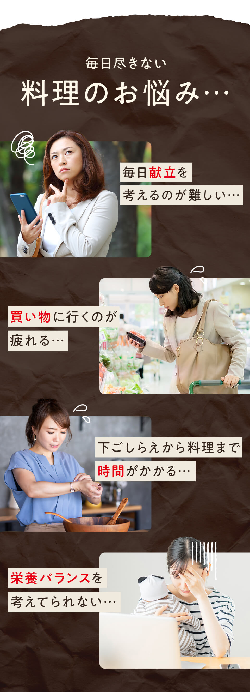 毎日尽きない料理のお悩み…