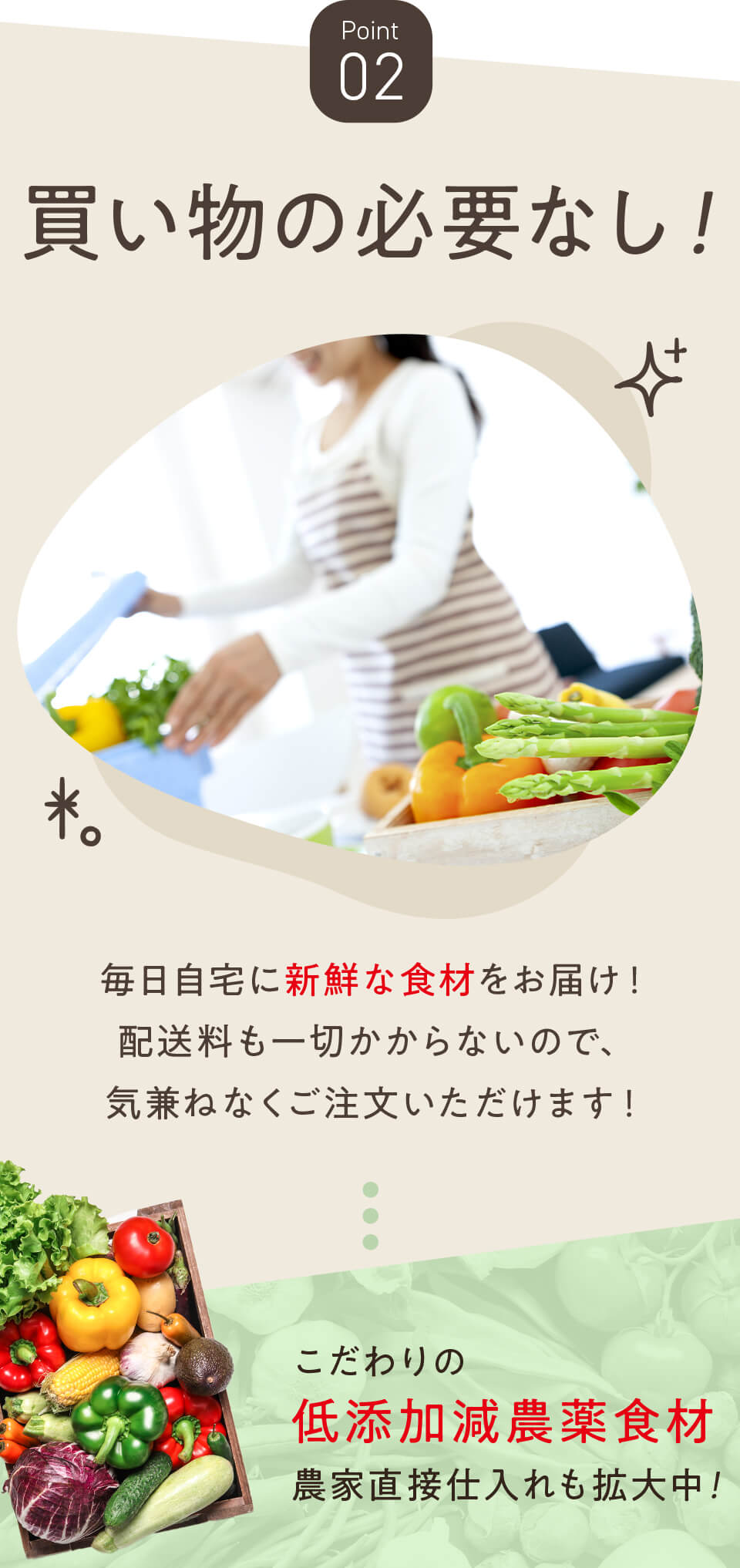 買い物の必要なし！