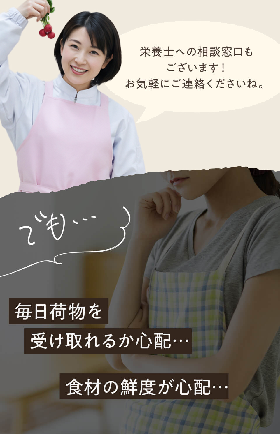 栄養士への相談窓口もございます！お気軽にご連絡くださいね。