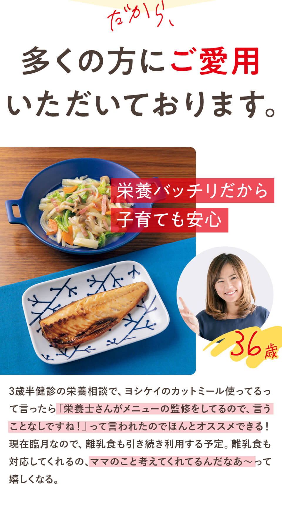 多くの方にご愛用いただいております｡