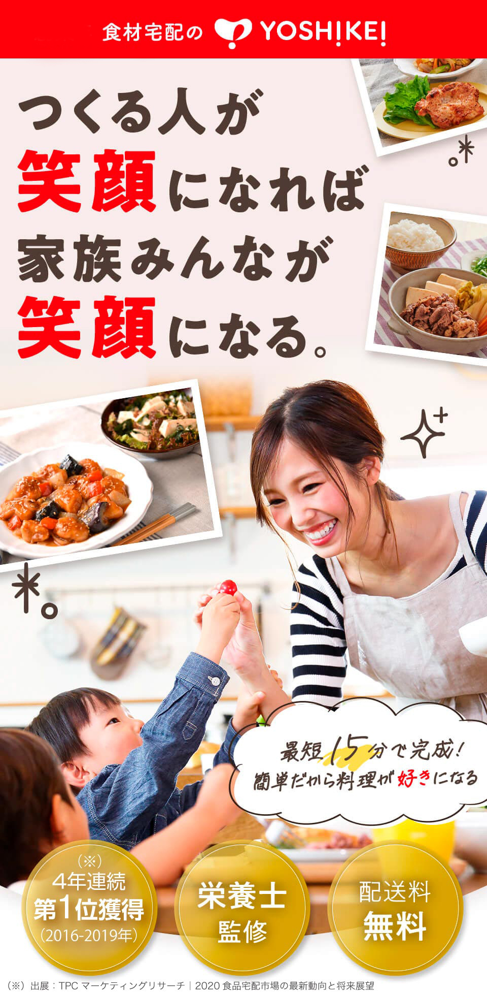 つくる人が笑顔になれば家族みんなが笑顔になる｡