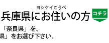ヨシケイこうべ お住まい