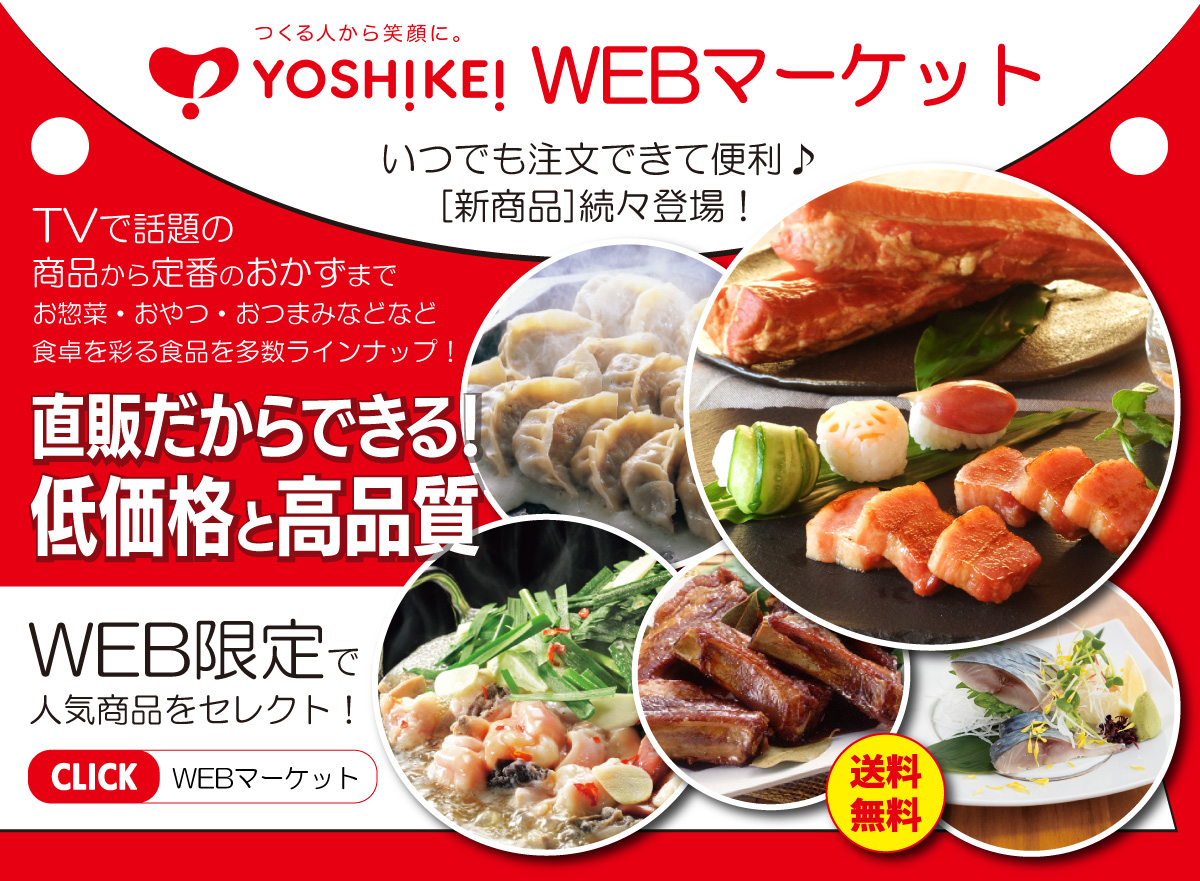 WEBマーケット キャンペーン